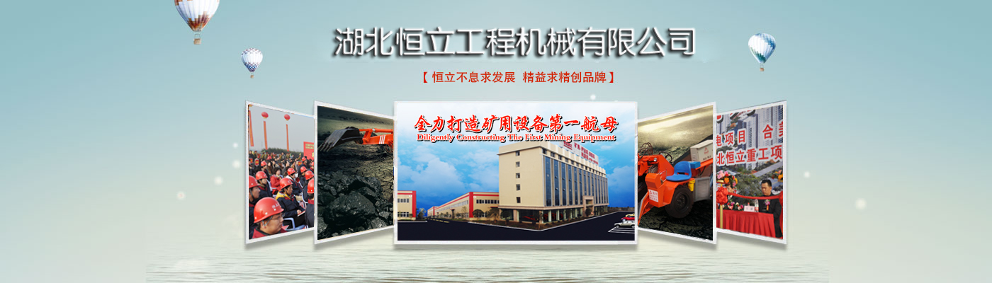  重工